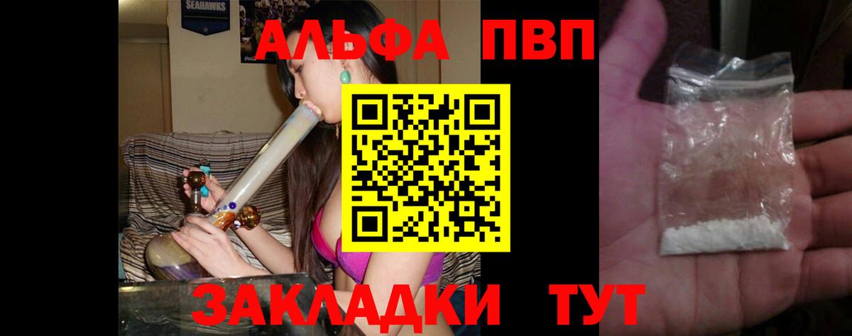 APVP СК КРИС  A PVP Crystall  Усинск  APVP кристаллы  Вход с VPN 