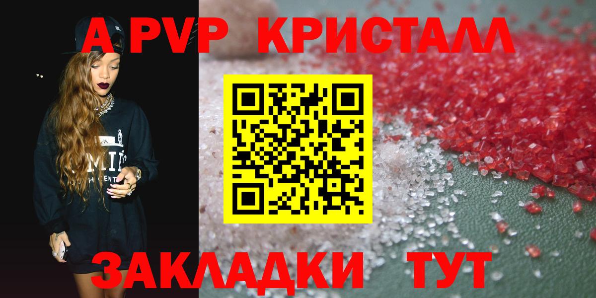 A PVP Соль Усинск