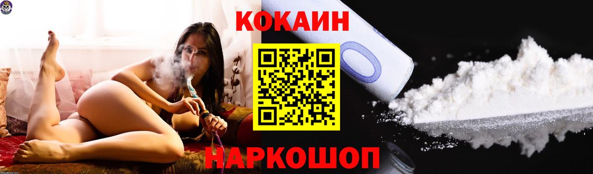 Cocaine FishScale Усинск