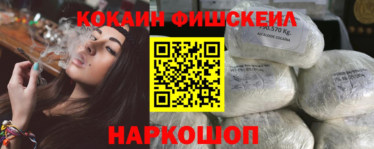 наркотики  Вход с VPN  Усинск  COCAIN 97%  COCAIN 