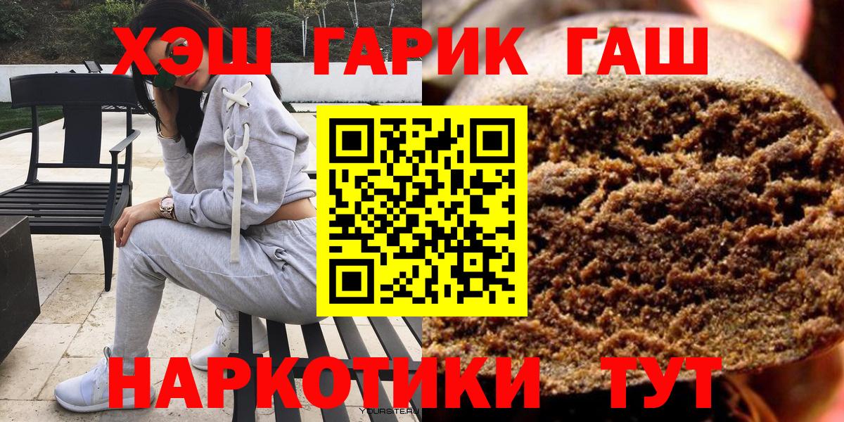 Гашиш гашик  ГАШИШ убойный  Гашиш  Усинск  Вход с VPN 
