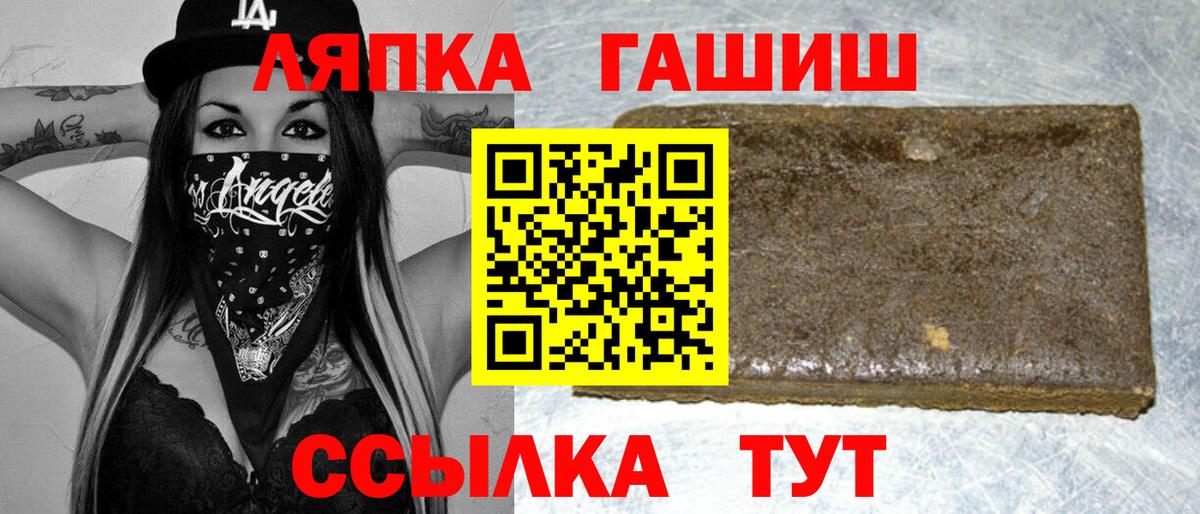 ГАШИШ Изолятор Усинск