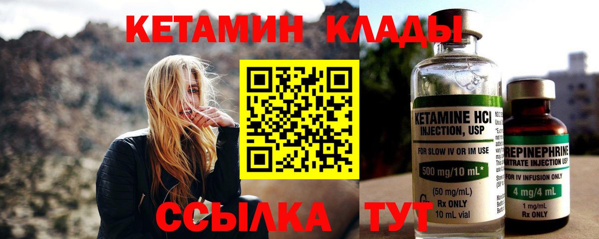КЕТАМИН VHQ  ссылка на мегу онион  Усинск  Вход с VPN  Кетамин ketamine 