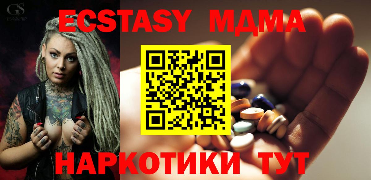 Усинск  МДМА  MDMA crystal  Вход с VPN  MDMA кристаллы 