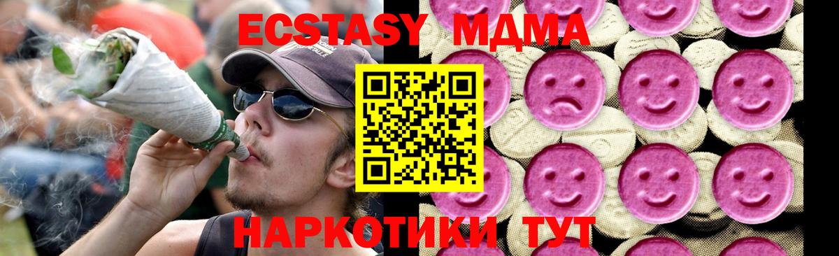 МДМА crystal Усинск