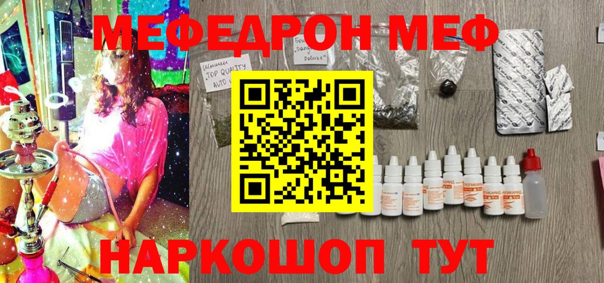 Меф мяу мяу кристаллы Усинск