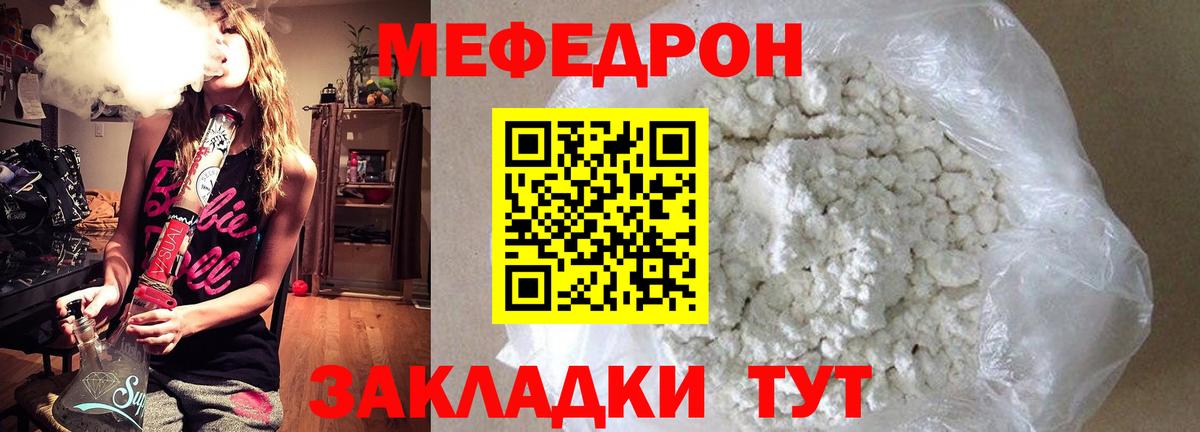 Меф  Меф VHQ  Вход с VPN  Мефедрон  Усинск  Мефедрон мяу мяу 