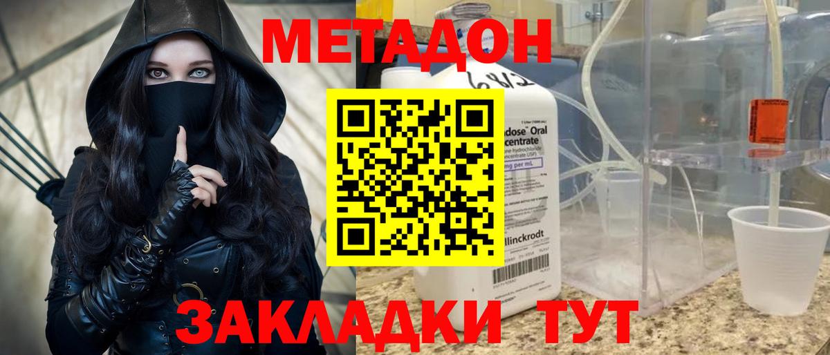 Метадон кристалл Усинск