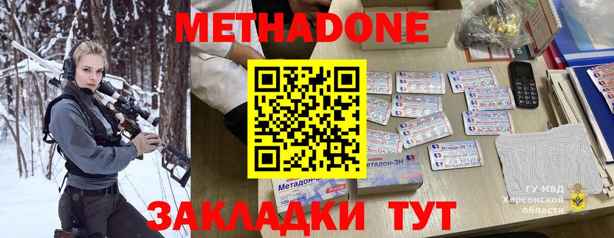 Усинск  МЕТАДОН мёд  Вход с VPN  Метадон methadone 