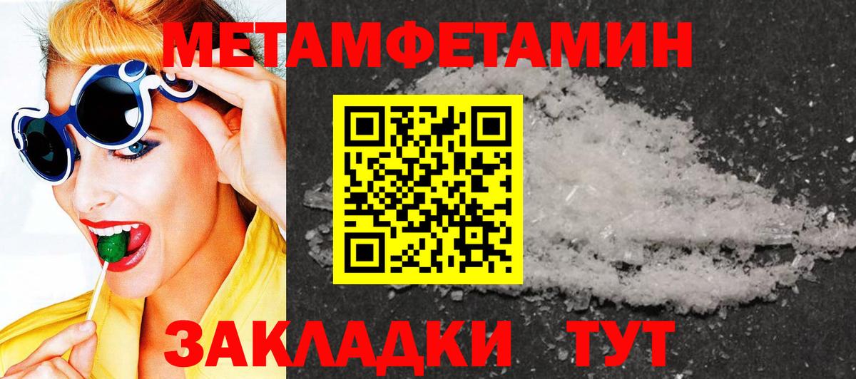 МЕТАМФЕТАМИН пудра Усинск