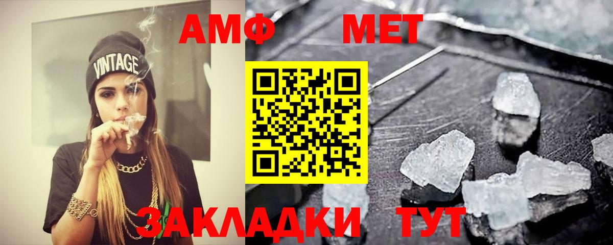 Первитин мет  Вход с VPN  Усинск  Первитин мет 