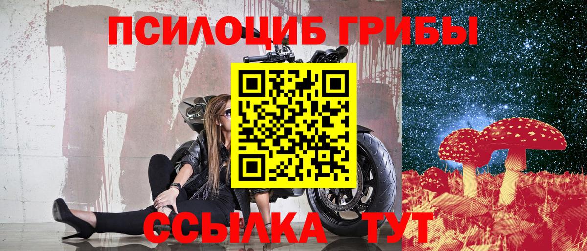 Галлюциногенные грибы прущие грибы  Галлюциногенные грибы мухоморы  Вход с VPN  Усинск 